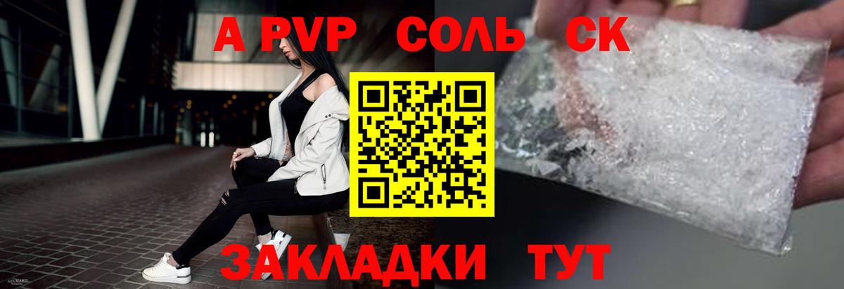 Alpha-PVP Соль  Alpha PVP VHQ  Зеленодольск  A PVP VHQ  Вход с VPN 