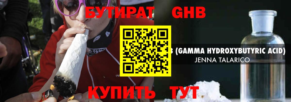 Зеленодольск  БУТИРАТ вода  Вход с VPN 