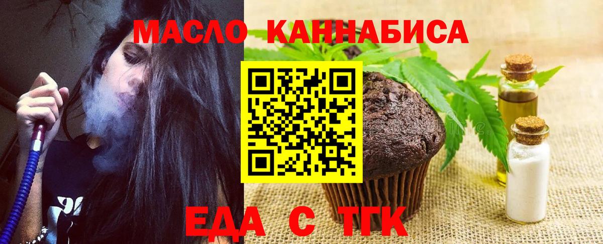 Codein Зеленодольск