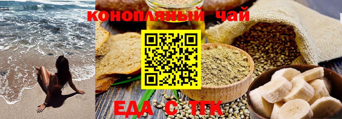 Зеленодольск  Cannafood конопля  Вход с VPN 