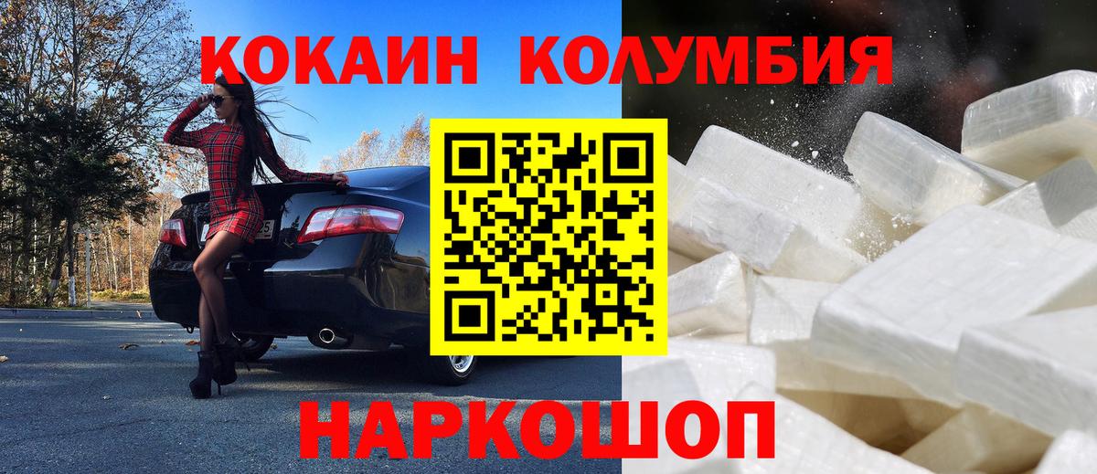 COCAIN Перу Зеленодольск