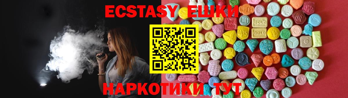 Зеленодольск  Ecstasy Дубай  Вход с VPN  Ecstasy 250 мг 