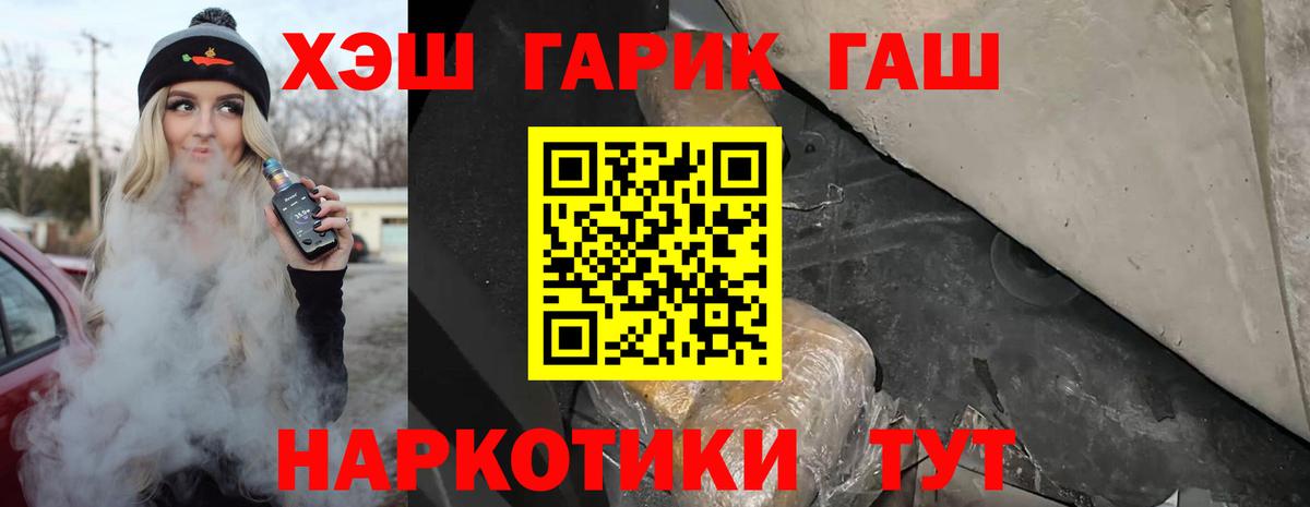 продажа наркотиков  ГАШИШ гарик  Вход с VPN  Зеленодольск  Гашиш убойный 