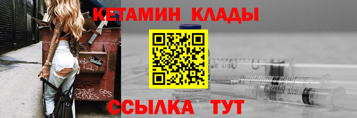 Зеленодольск  КЕТАМИН ketamine  Вход с VPN 