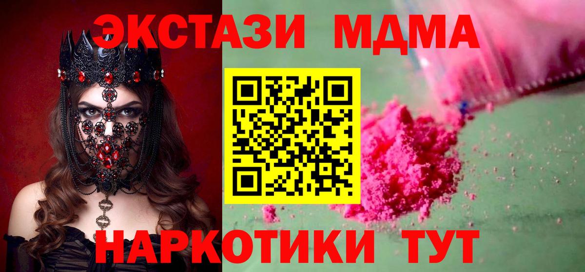 Зеленодольск  MDMA кристаллы  Вход с VPN 