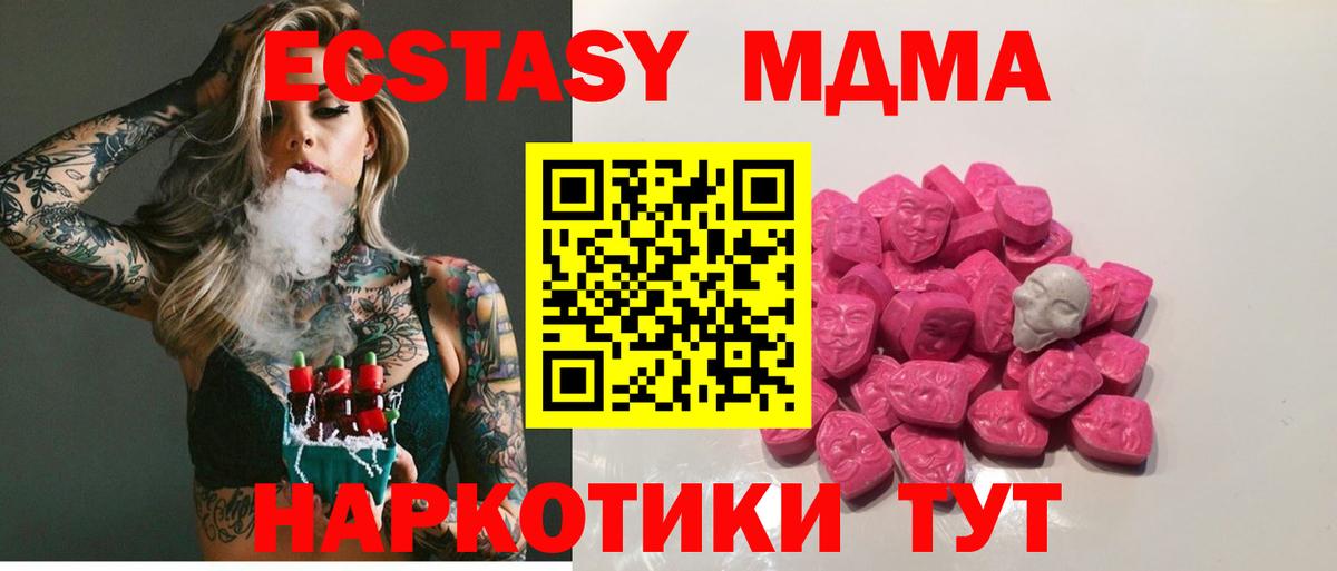 MDMA Molly Зеленодольск