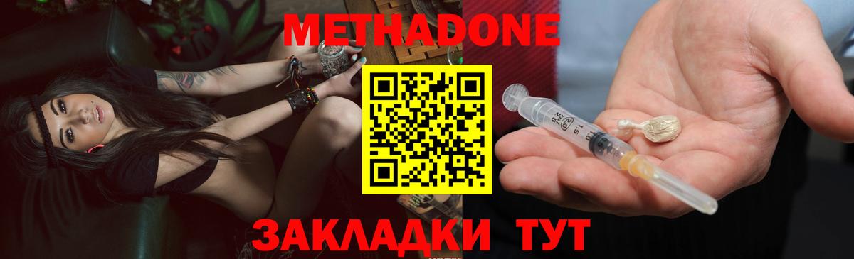 Зеленодольск  kraken онион  Вход с VPN  МЕТАДОН белоснежный 