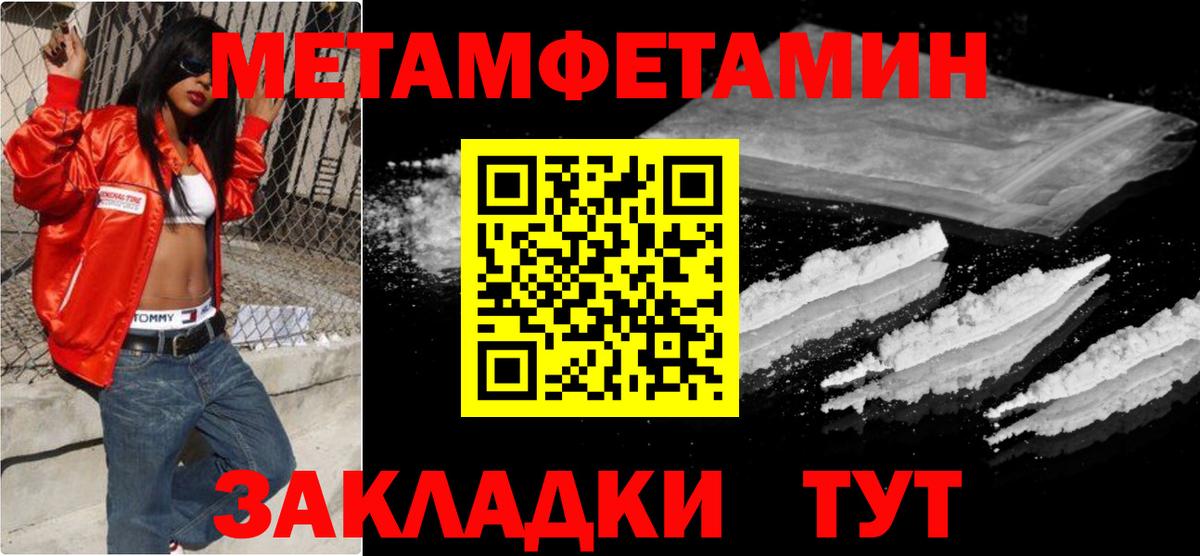 Первитин винт  Первитин винт  Зеленодольск  Вход с VPN 