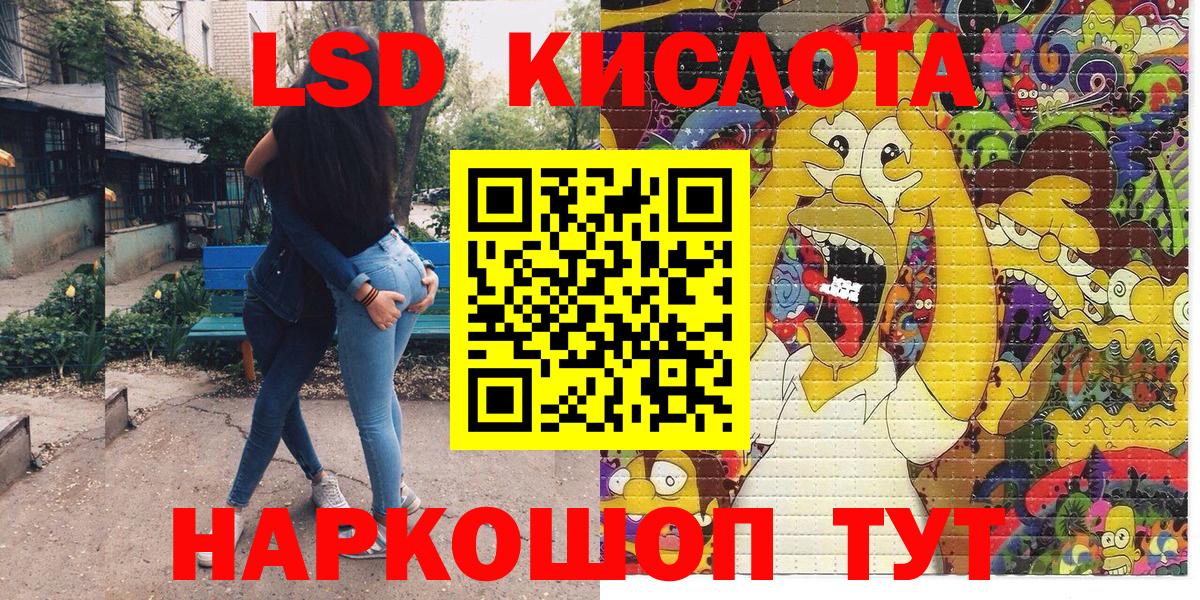 Зеленодольск  Марки NBOMe 1,8мг  Вход с VPN 
