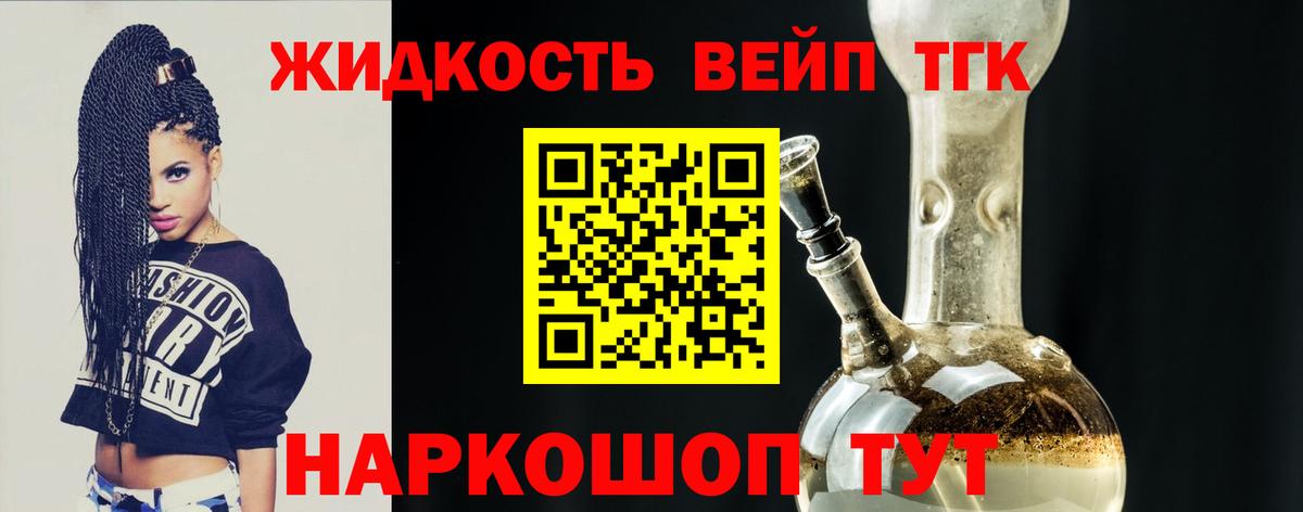 Дистиллят ТГК Wax Зеленодольск