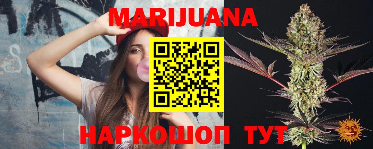 Бошки марихуана семена  Конопля конопля  Марихуана THC 21%  Зеленодольск  Бошки Шишки конопля  Вход с VPN 